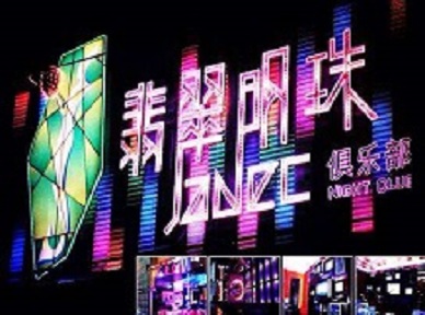 宝塔哪里荤的KTV陪酒女漂亮多-翡翠明珠KTV好玩会所体验